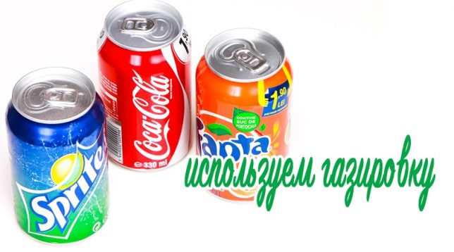 soda