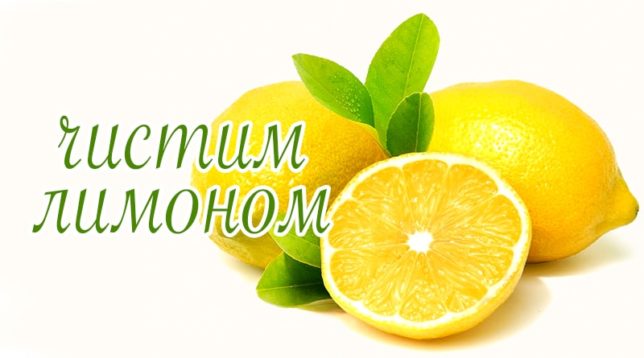 Lemon