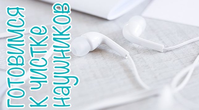 White headphones