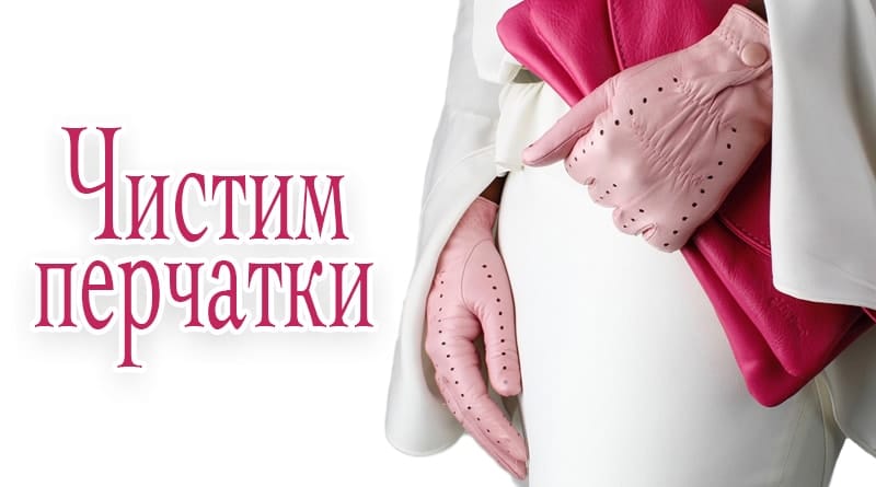 Gants en cuir rose pour femmes