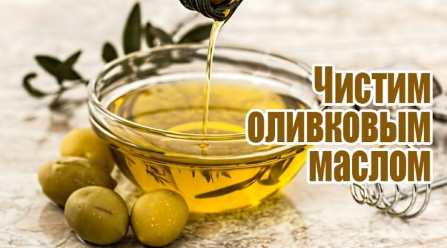 Olive oil