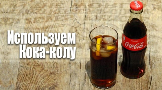 Koka-kola