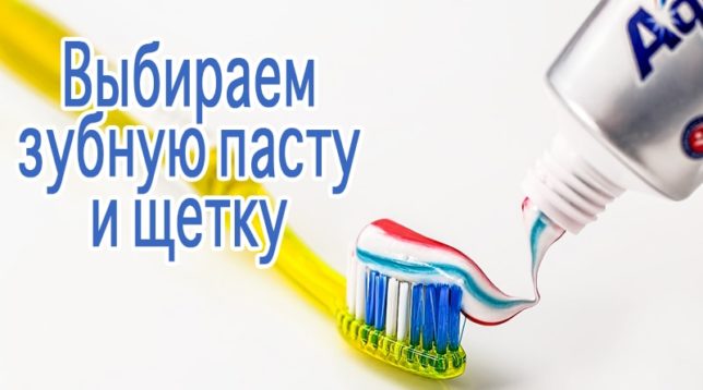 Toothbrush and toothpaste