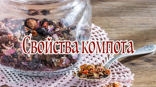 Dried fruits in a glass jar