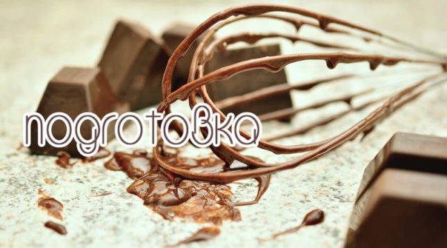 Chocolate whisk