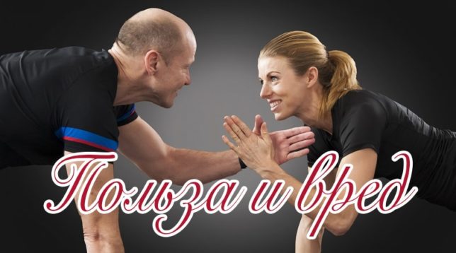 Man and woman push up