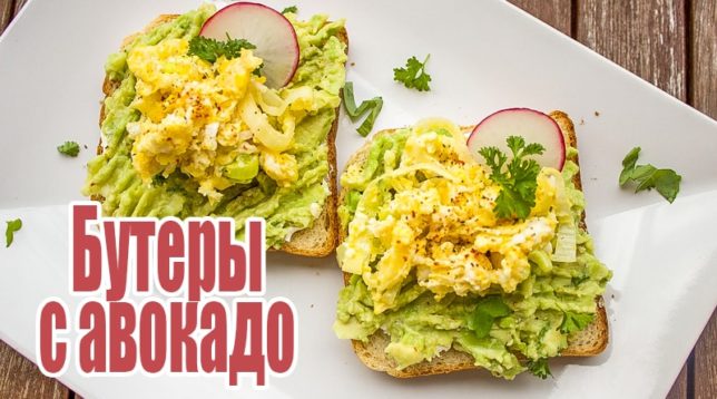 Sandwiches med Avocado