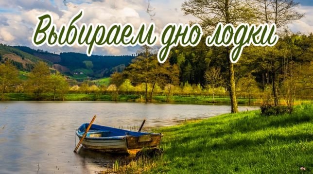 Brod uz jezero