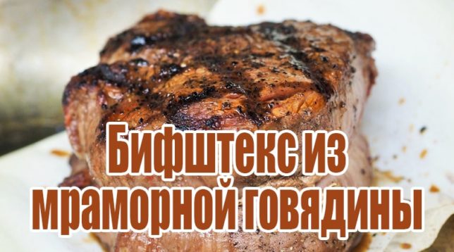 Hovädzí steak na tanieri