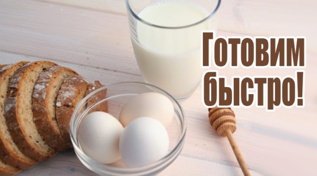 Eggs, bread, kefir