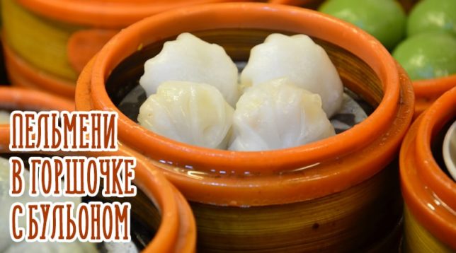 Dumplings dans un pot