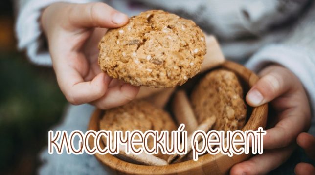 Dieťa s ovsené vločky cookies