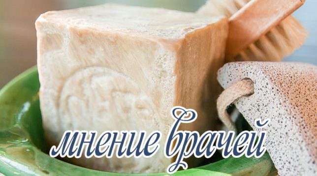 Pain de savon et de pierre ponce