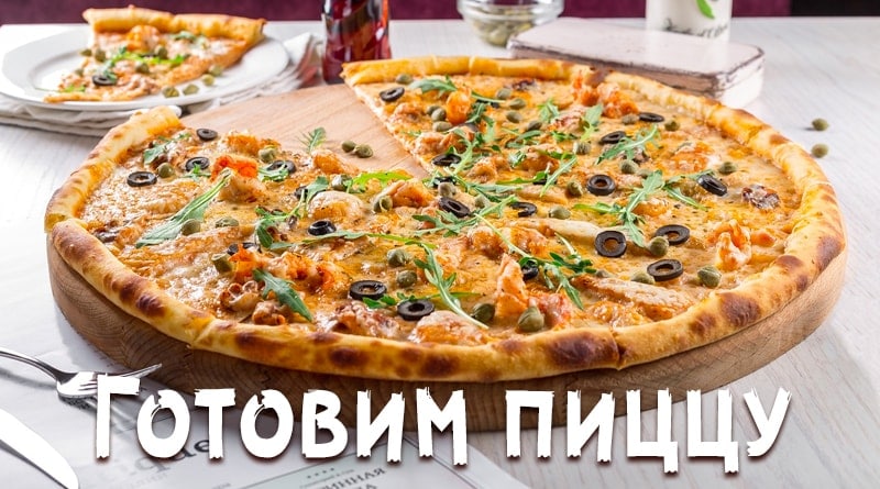 Jednodijelna pizza