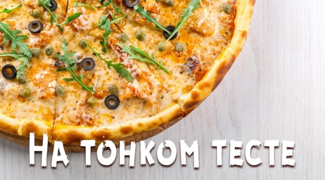 Tenká pizza