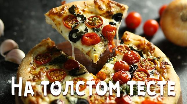 Pizza trên lớp vỏ dày