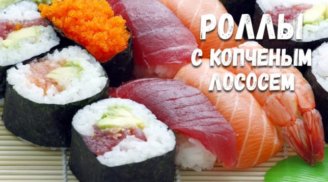 Rolls i sushi