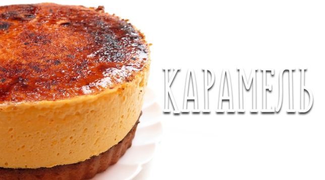 Karamel torta