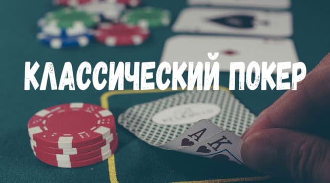 Pokerspil