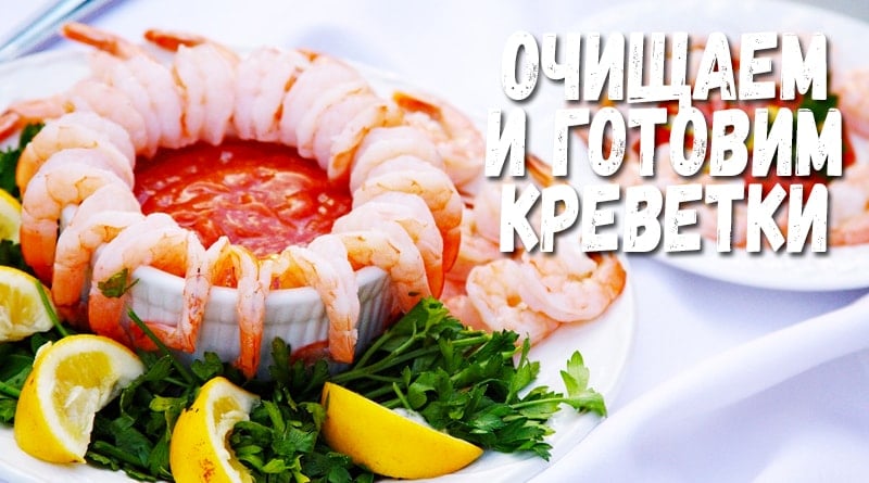 Shrimp with Lemon Sauce