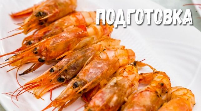 Crevettes sur un plat