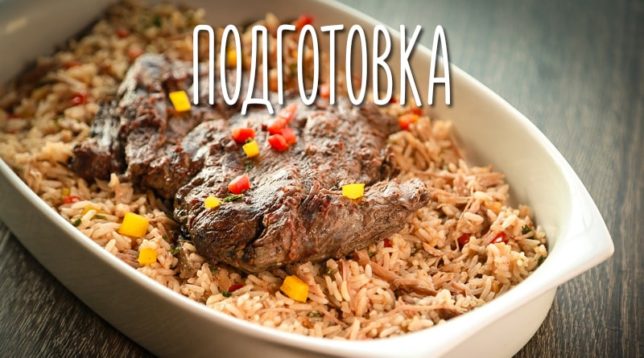 Rice with meat and vegetables