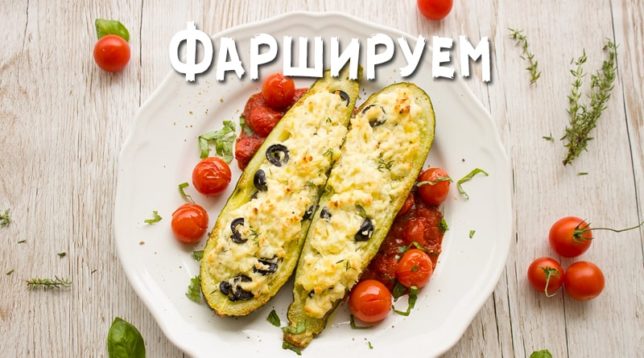 Utstoppet zucchini