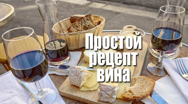 Wine and cheese