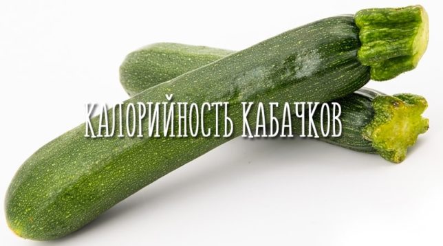 Two zucchini