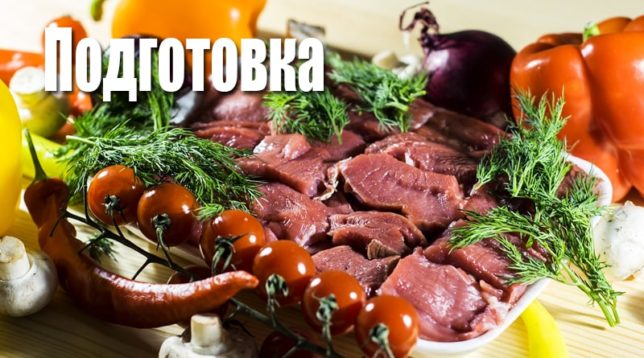 Meat with vegetables